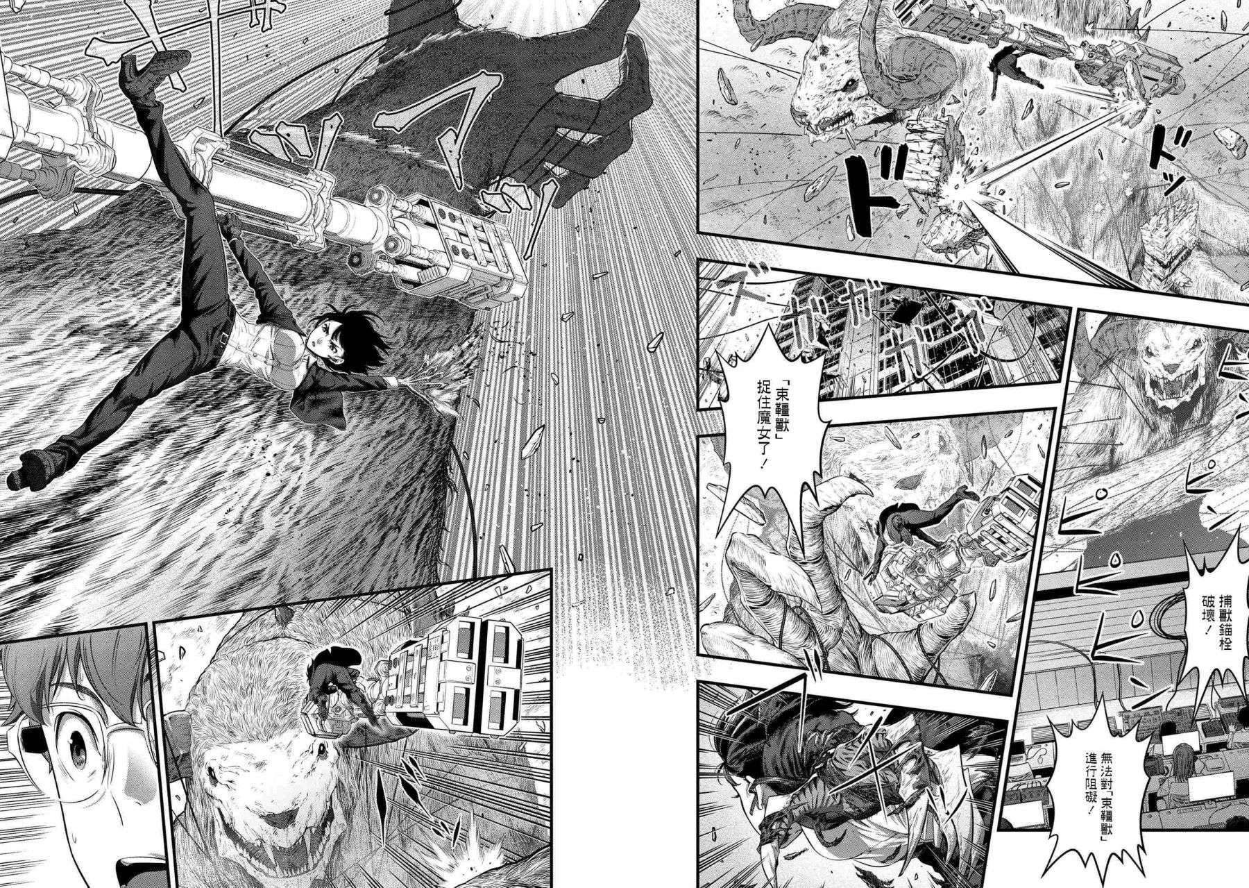 有害超兽第01话