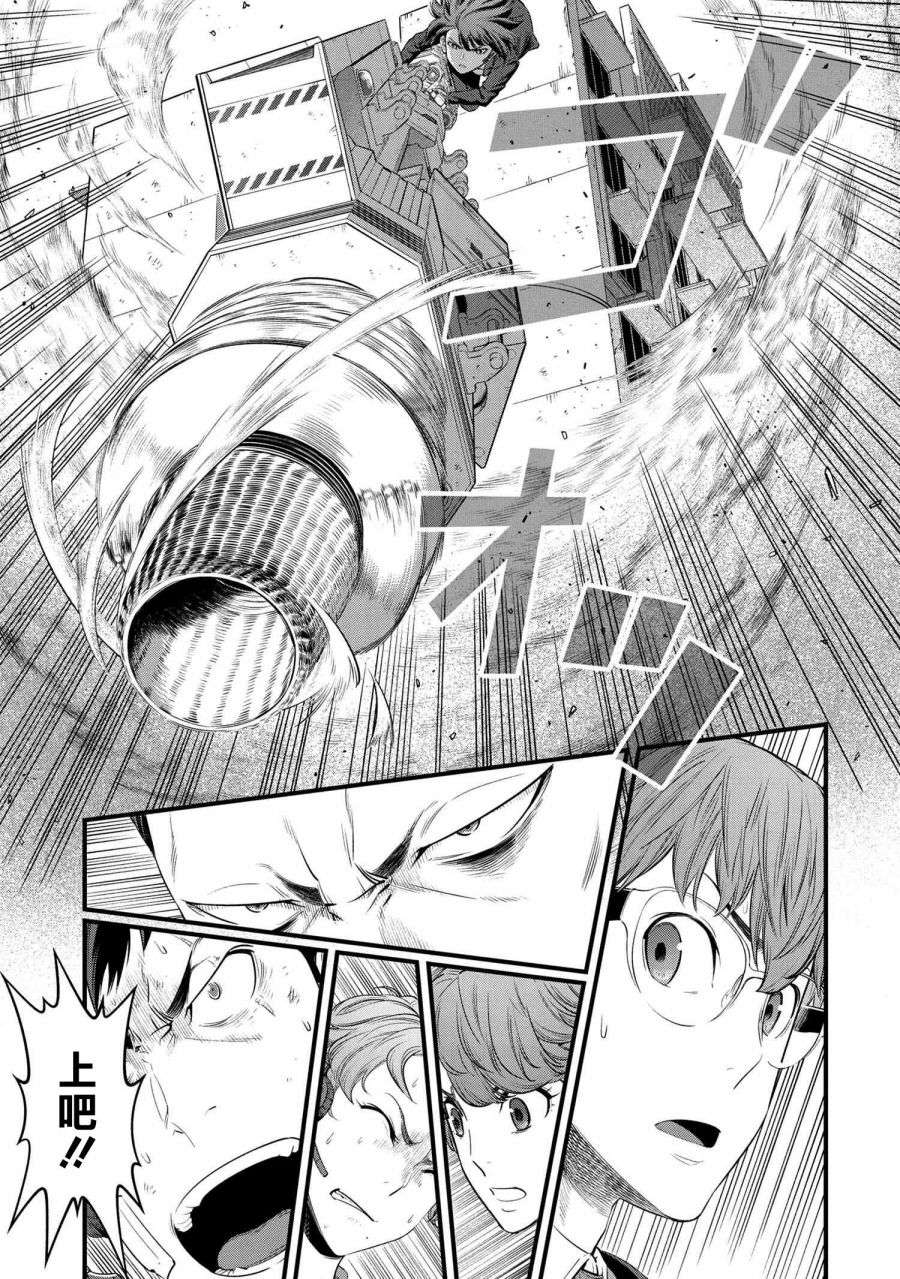 有害超兽第01话