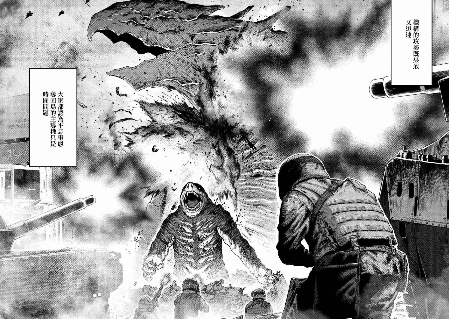 有害超兽第01话