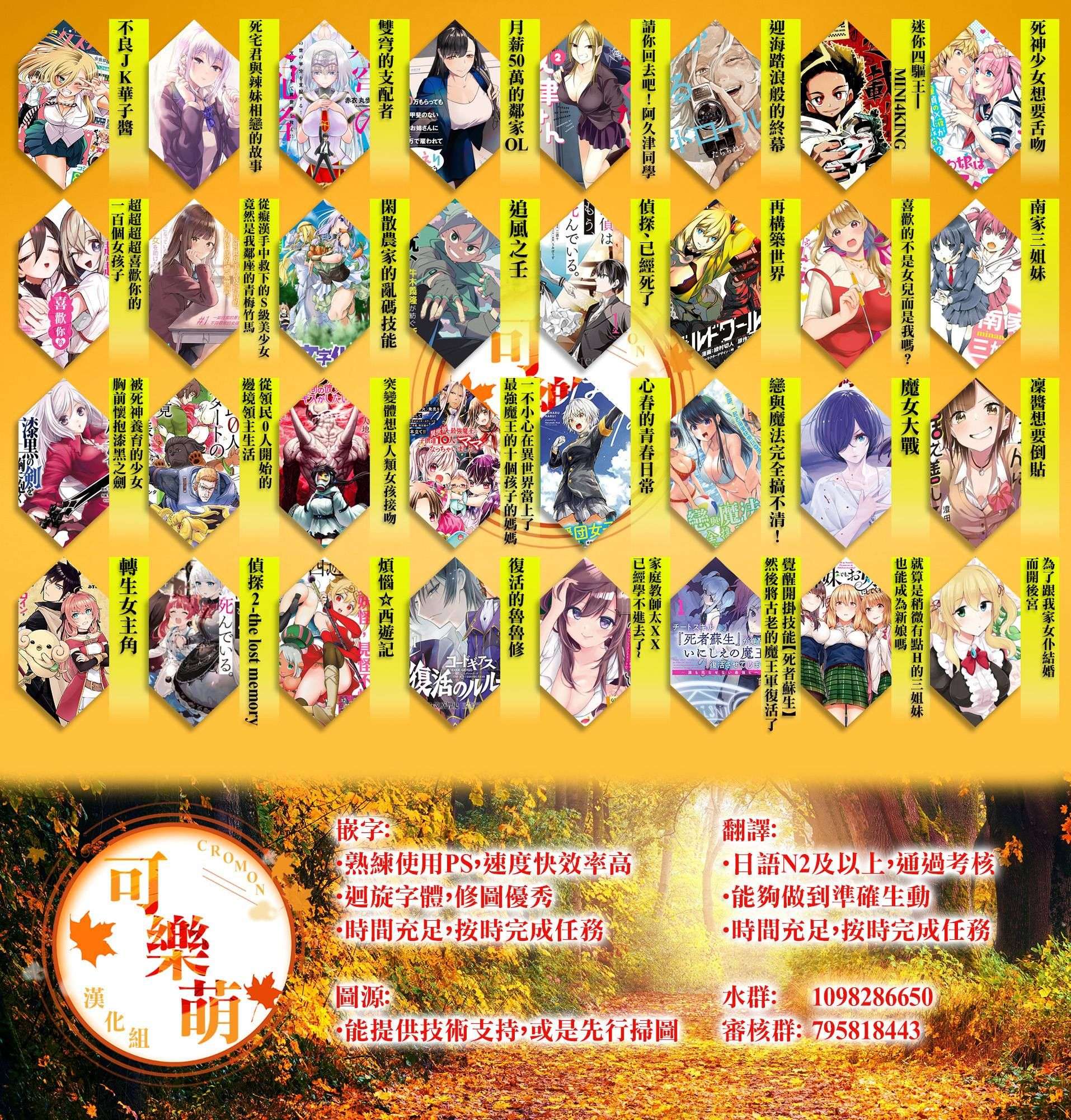 有害超兽第01话