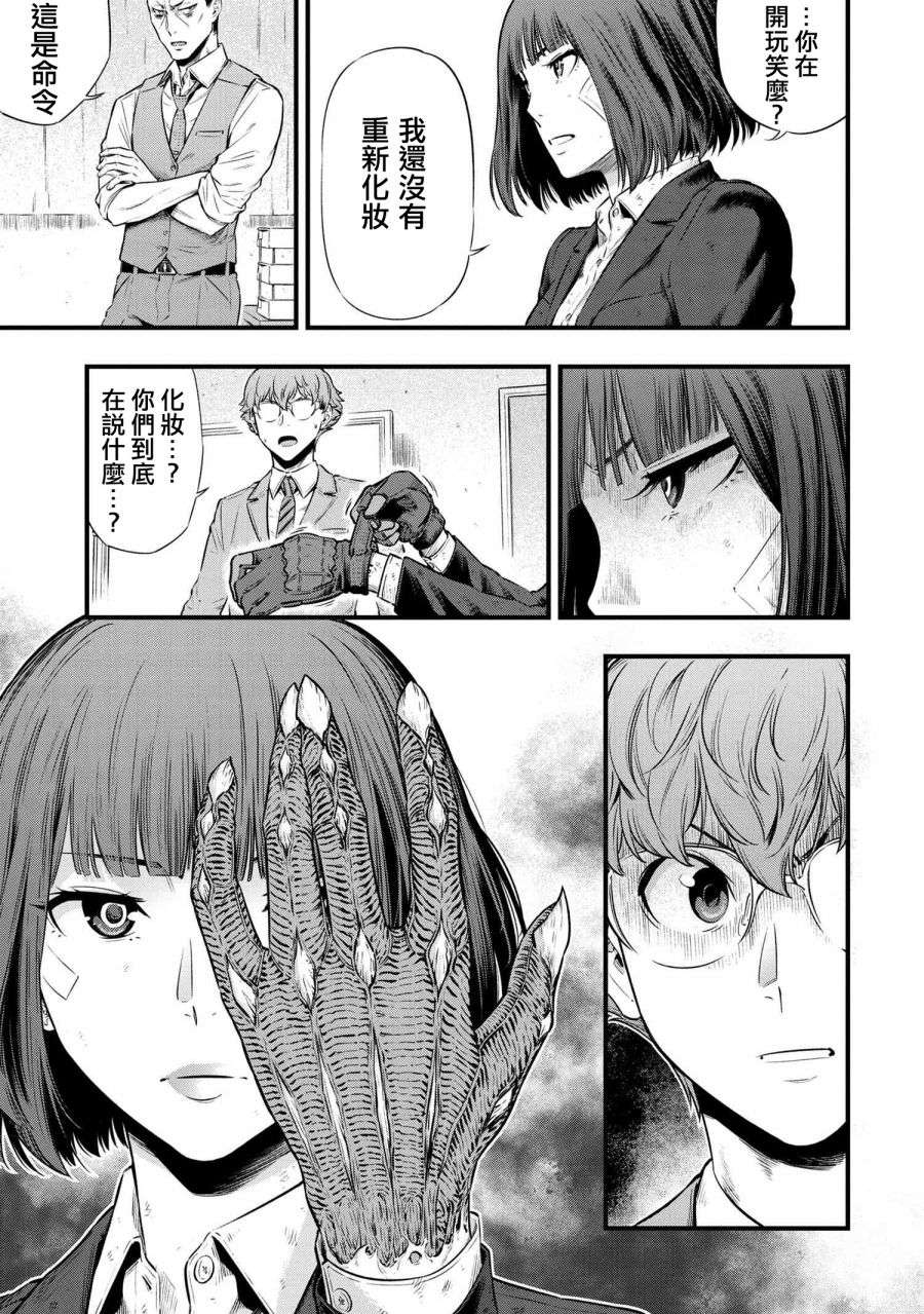 有害超兽第2.1话