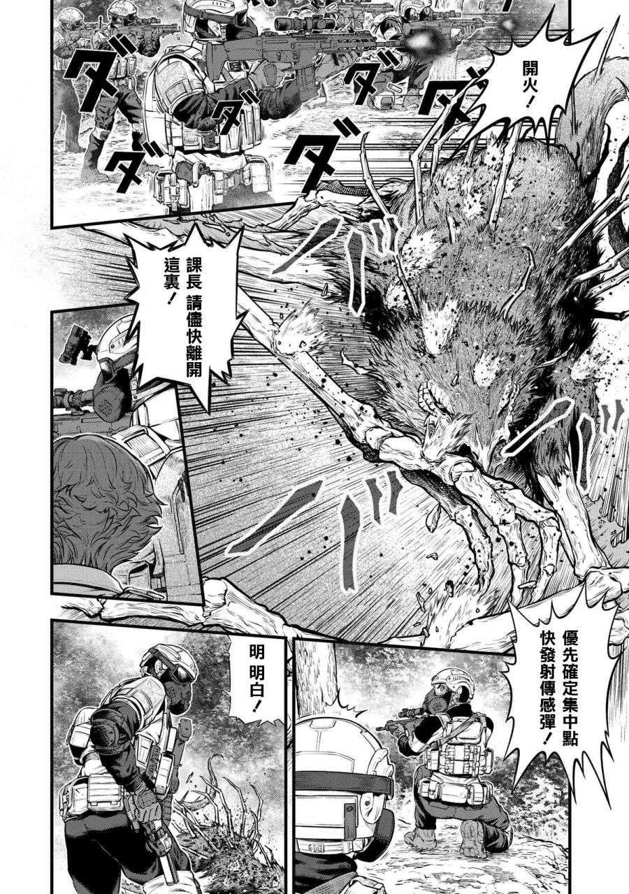 有害超兽第03话