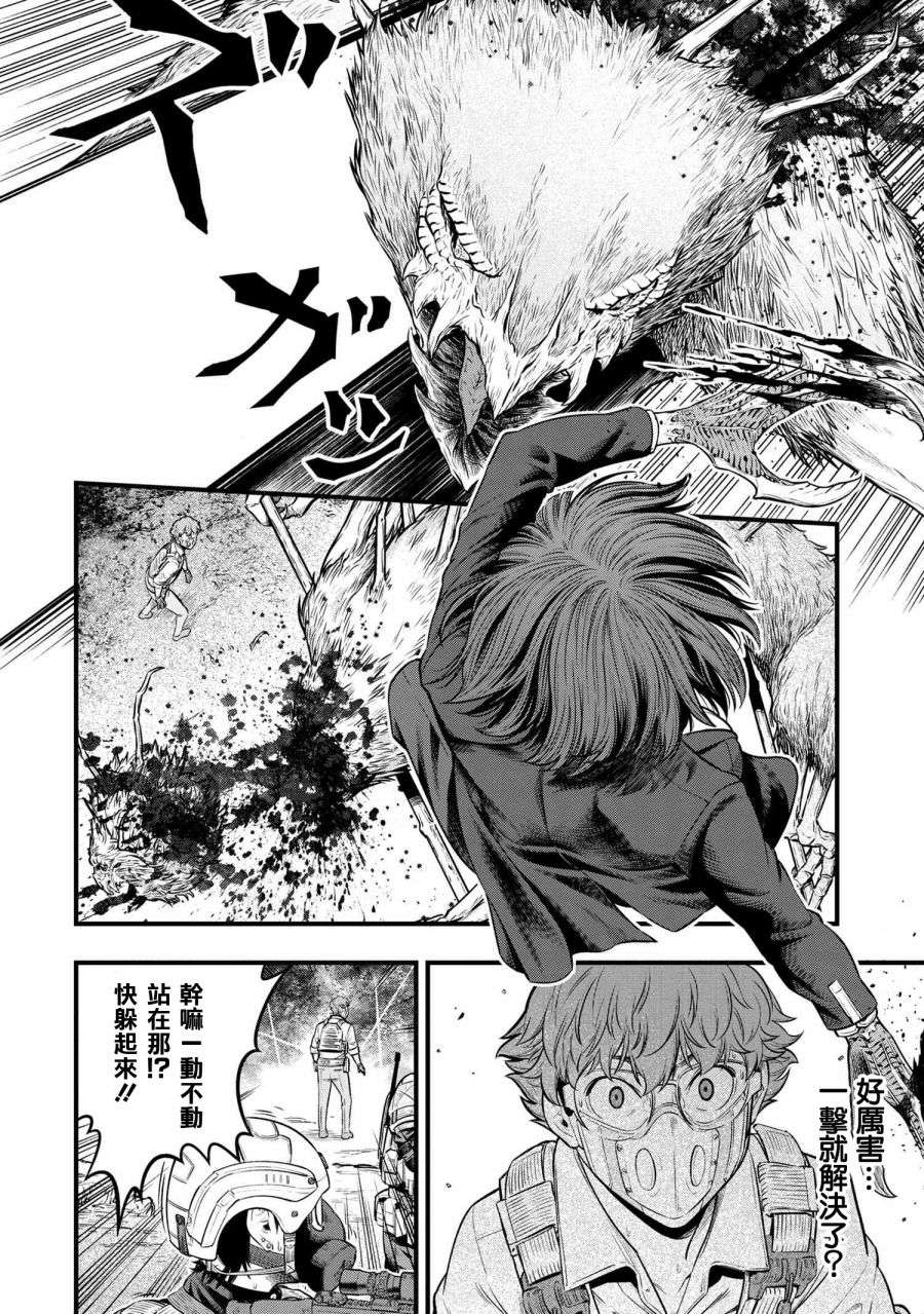 有害超兽第03话
