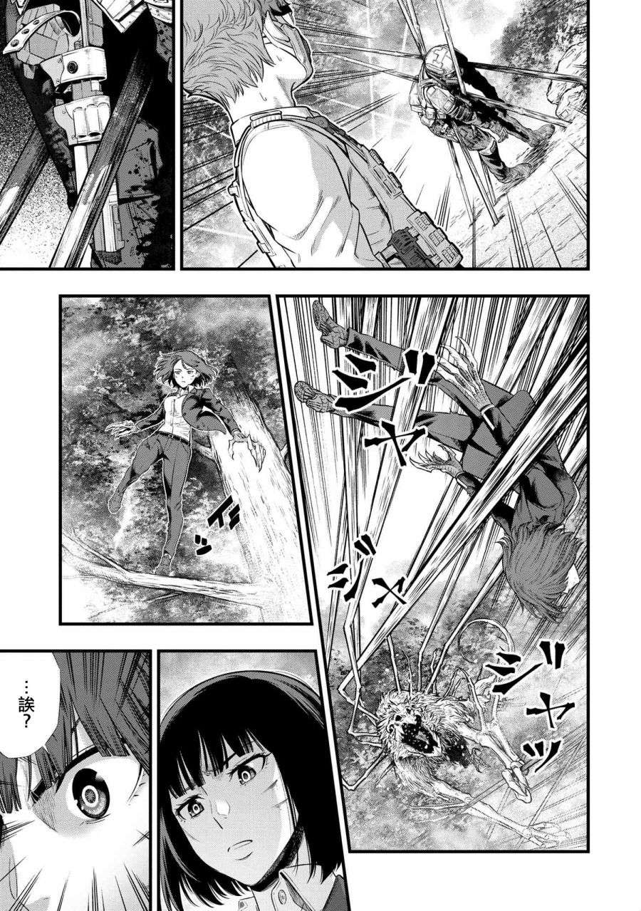 有害超兽第03话