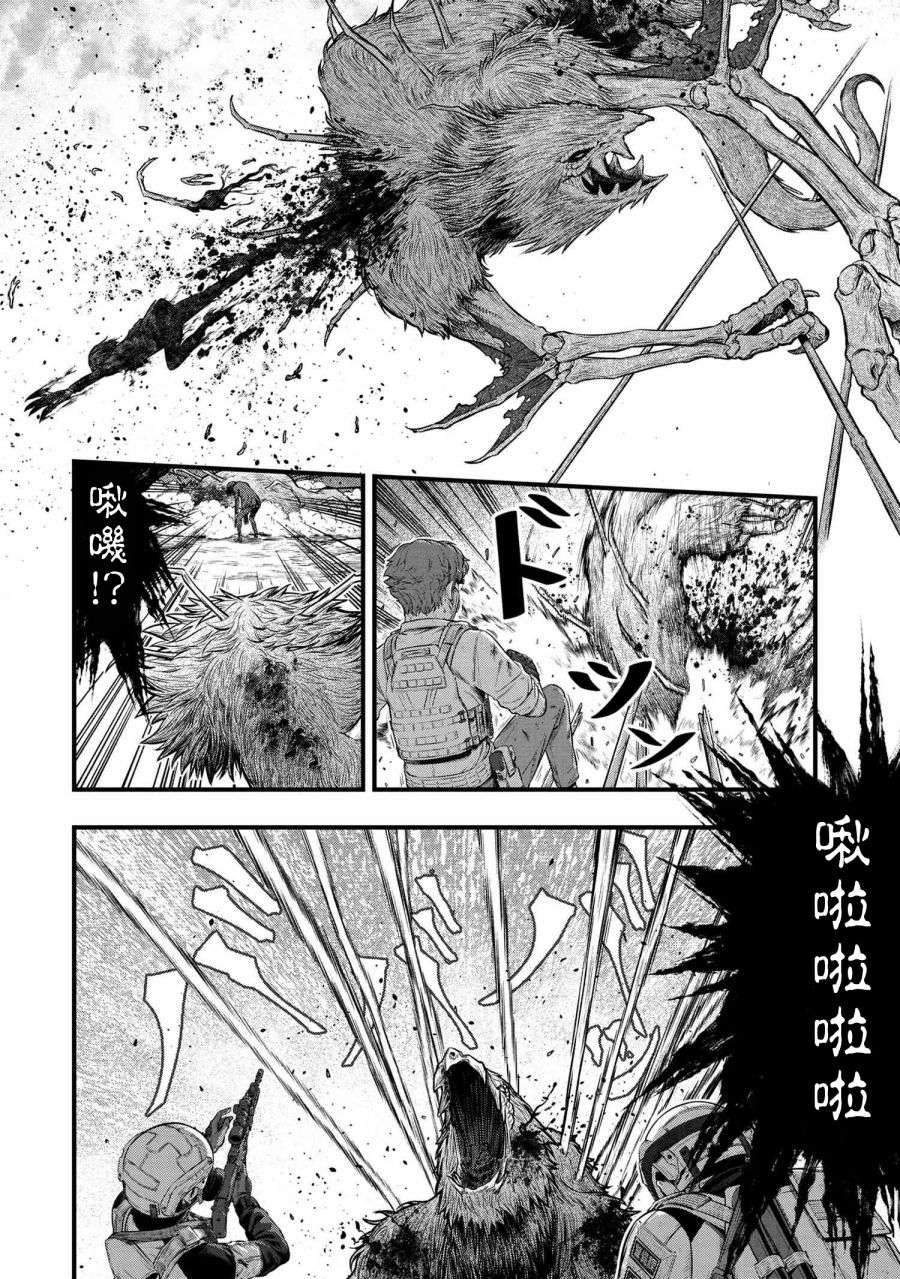 有害超兽第03话
