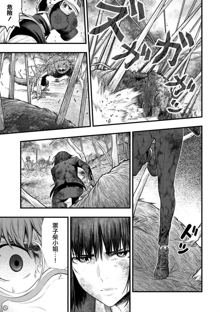 有害超兽第03话