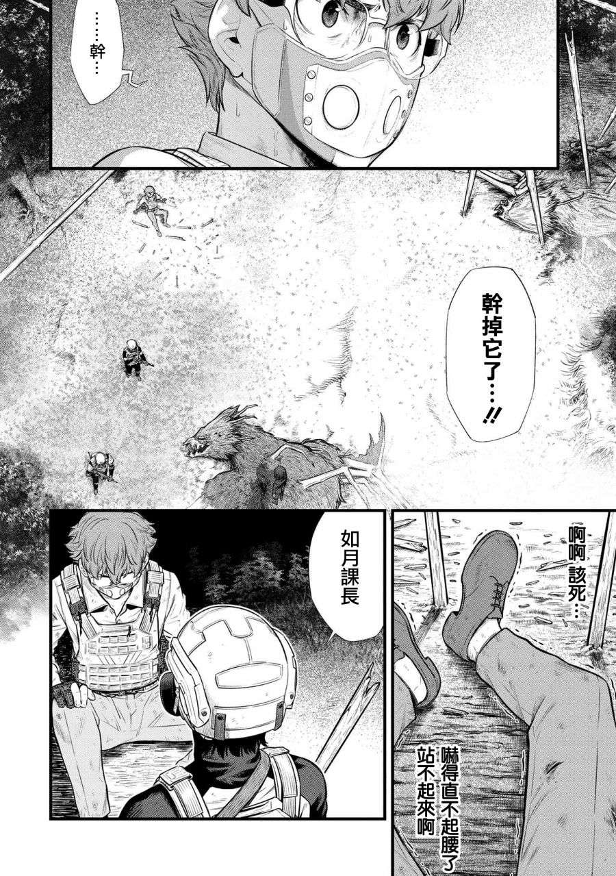 有害超兽第03话