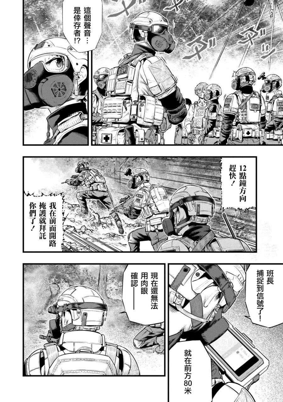 有害超兽第03话