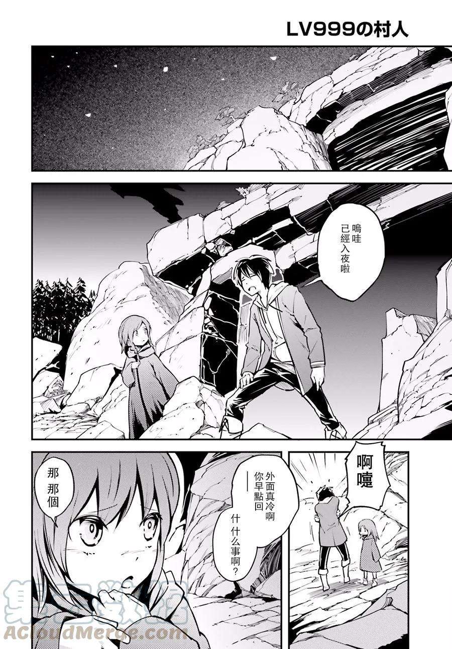 LV999的村民2话