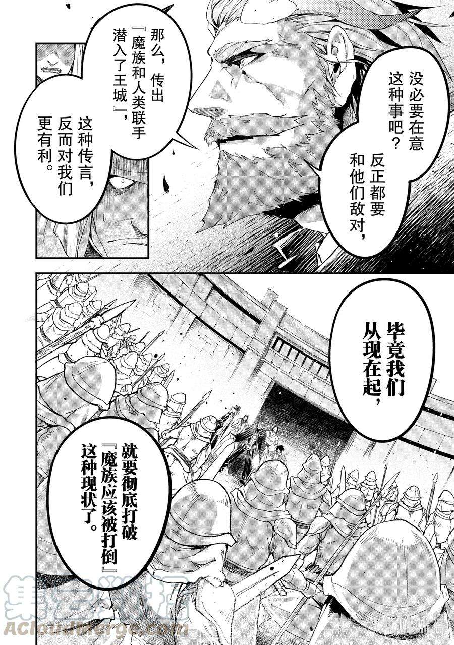 LV999的村民32 EPISODE 032