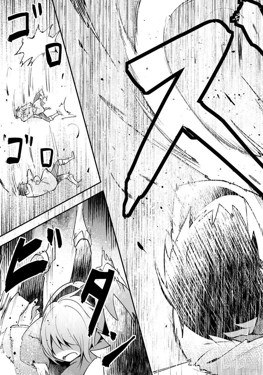 LV999的村民33 EPISODE 033