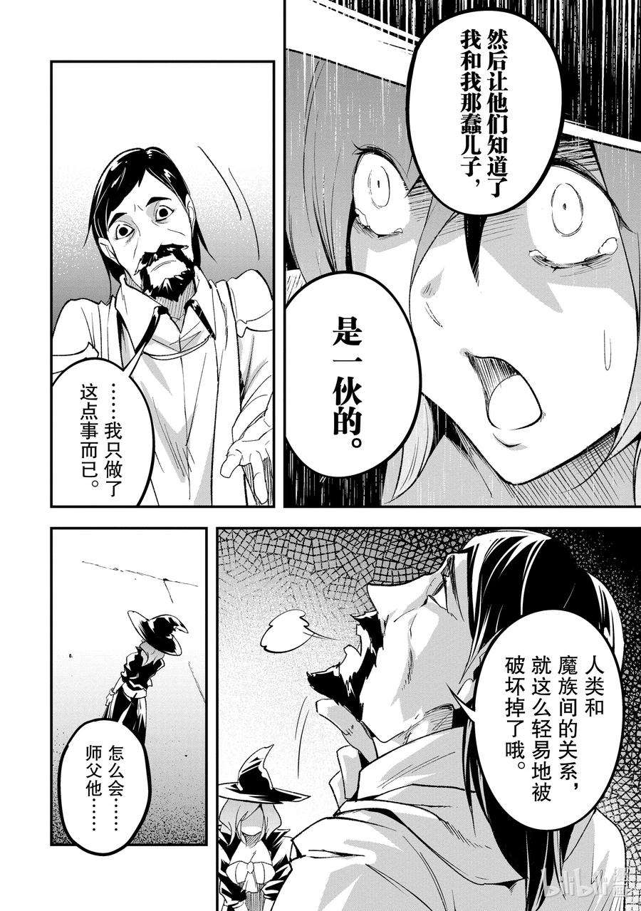 LV999的村民34 EPISODE 034