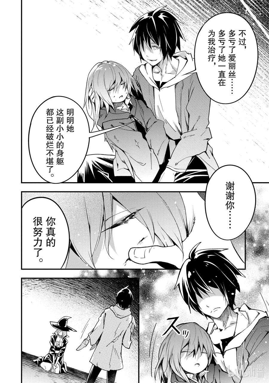 LV999的村民34 EPISODE 034