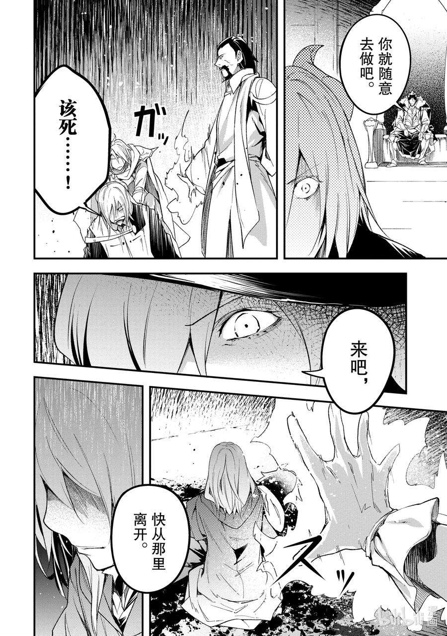 LV999的村民34 EPISODE 034