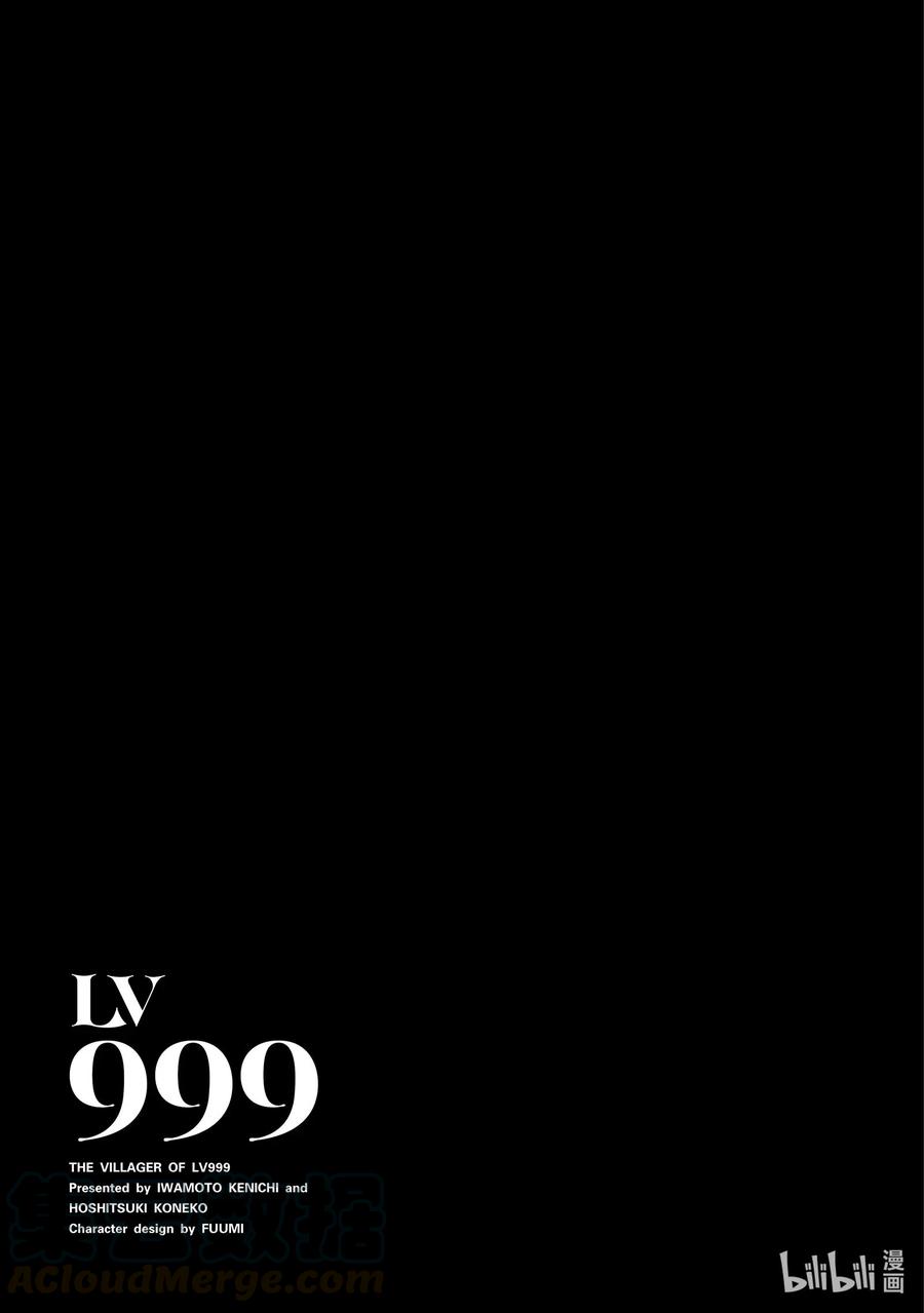 LV999的村民36 EPISODE 036