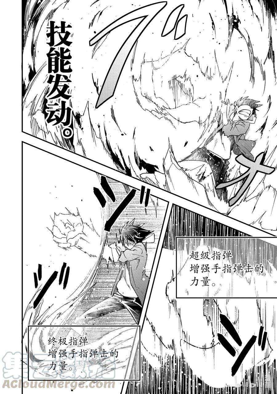 LV999的村民36 EPISODE 036