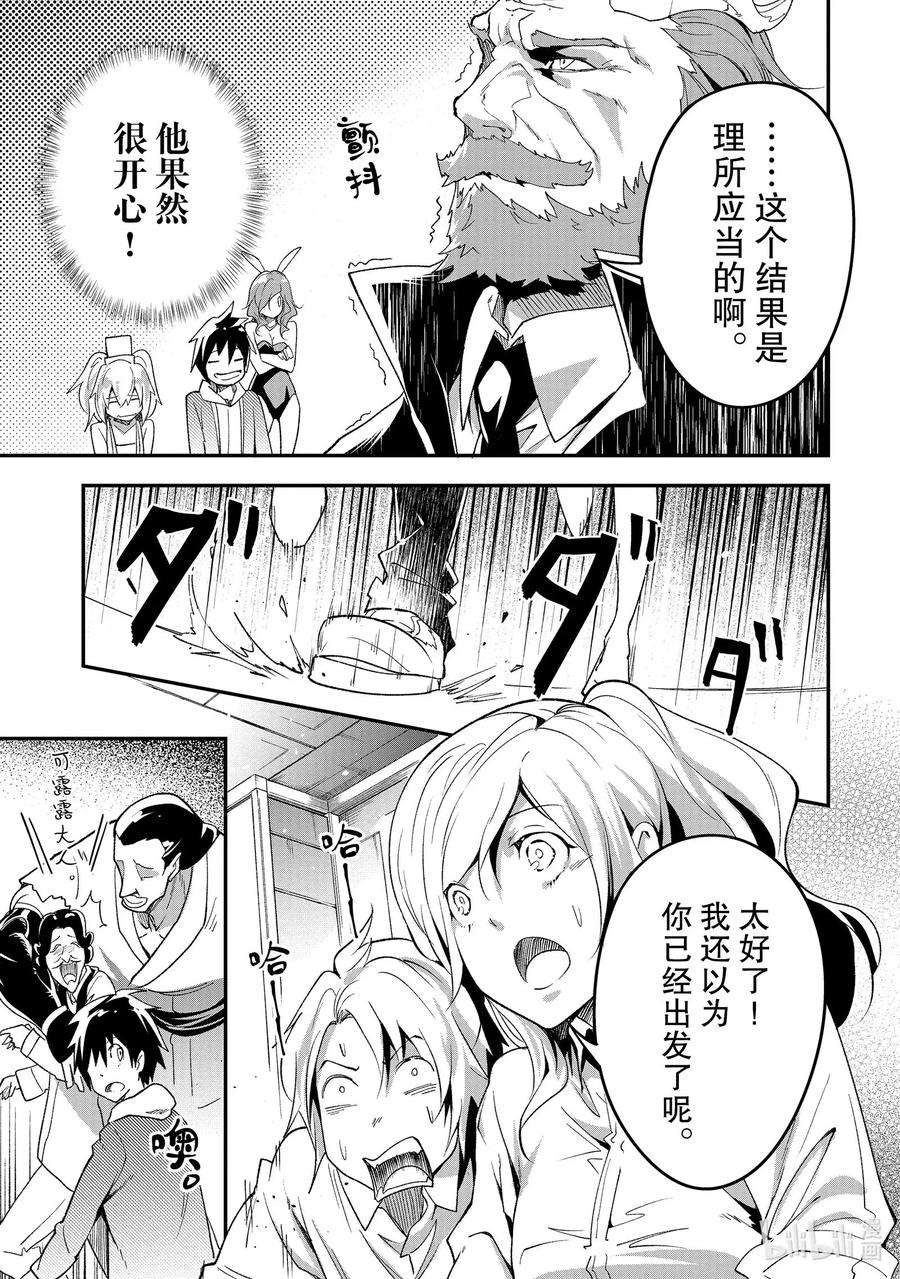 LV999的村民37 EPISODE 037