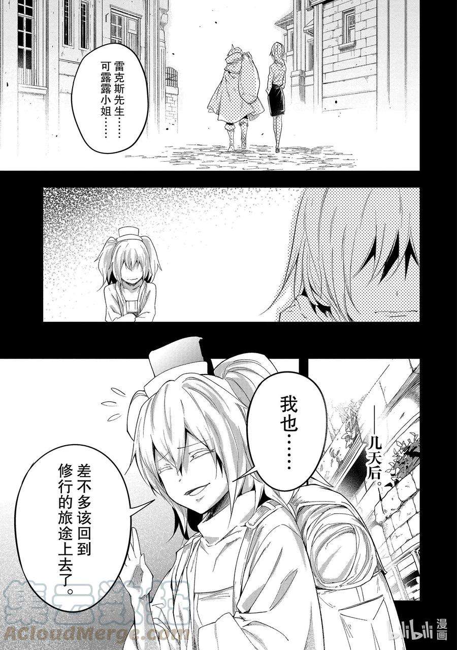 LV999的村民38 EPISODE 038