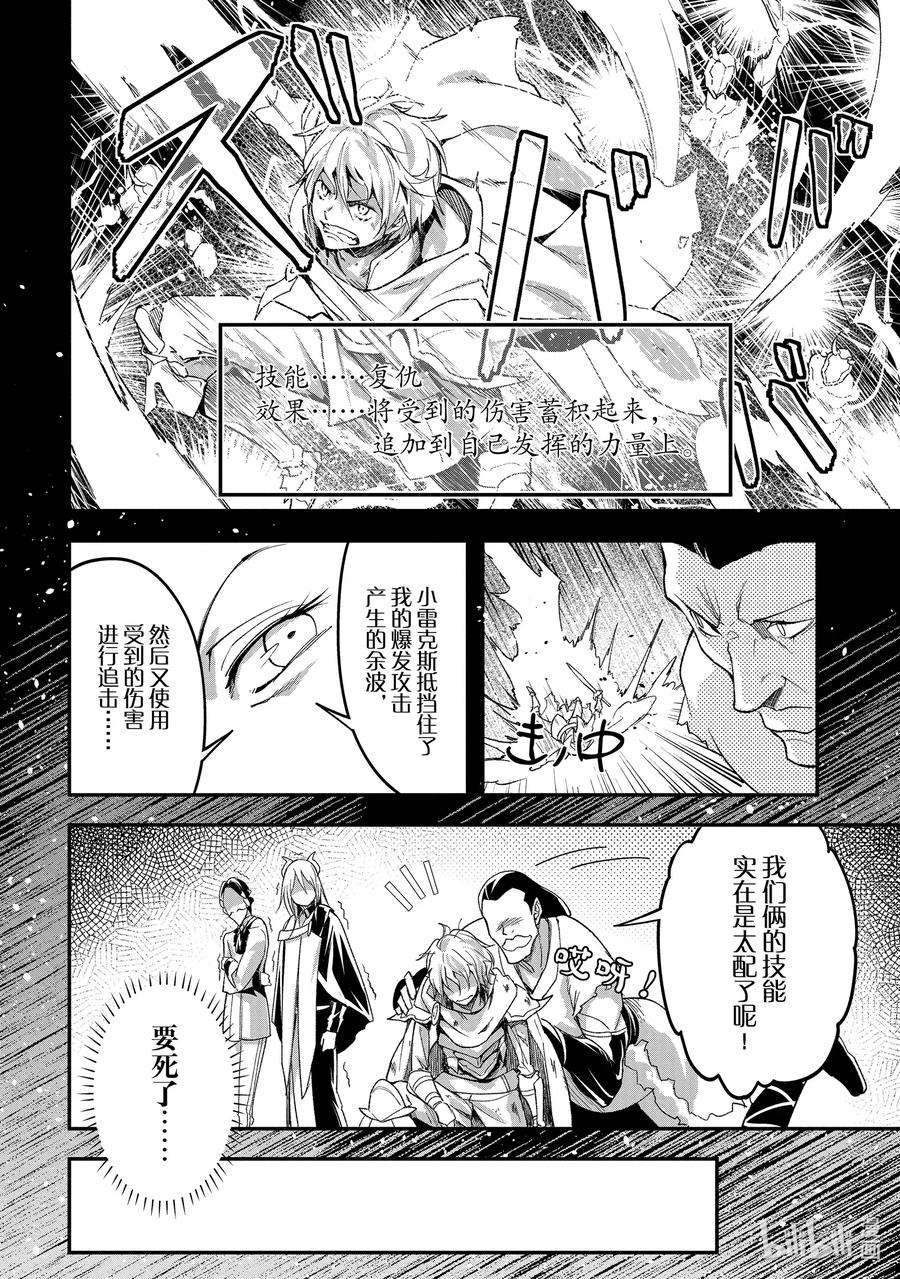 LV999的村民41 EPISODE 041