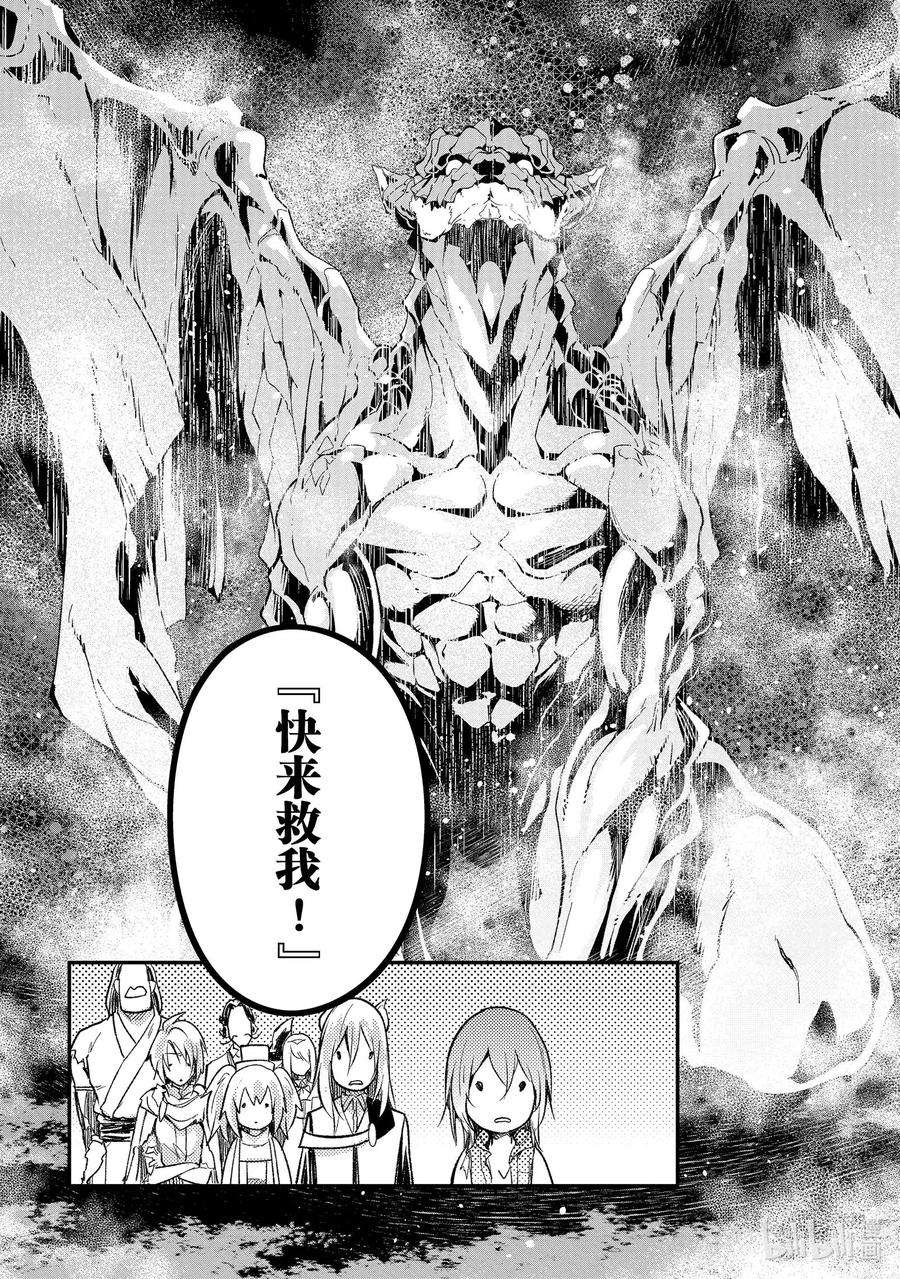 LV999的村民41 EPISODE 041