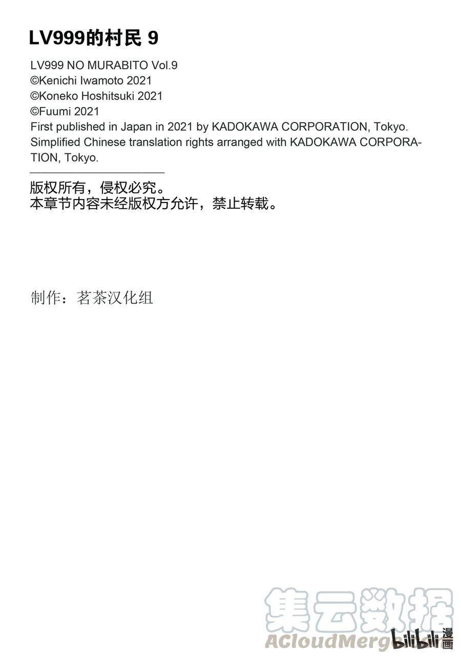 LV999的村民41 EPISODE 041