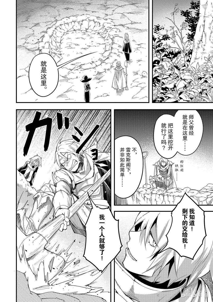 LV999的村民41 EPISODE 041