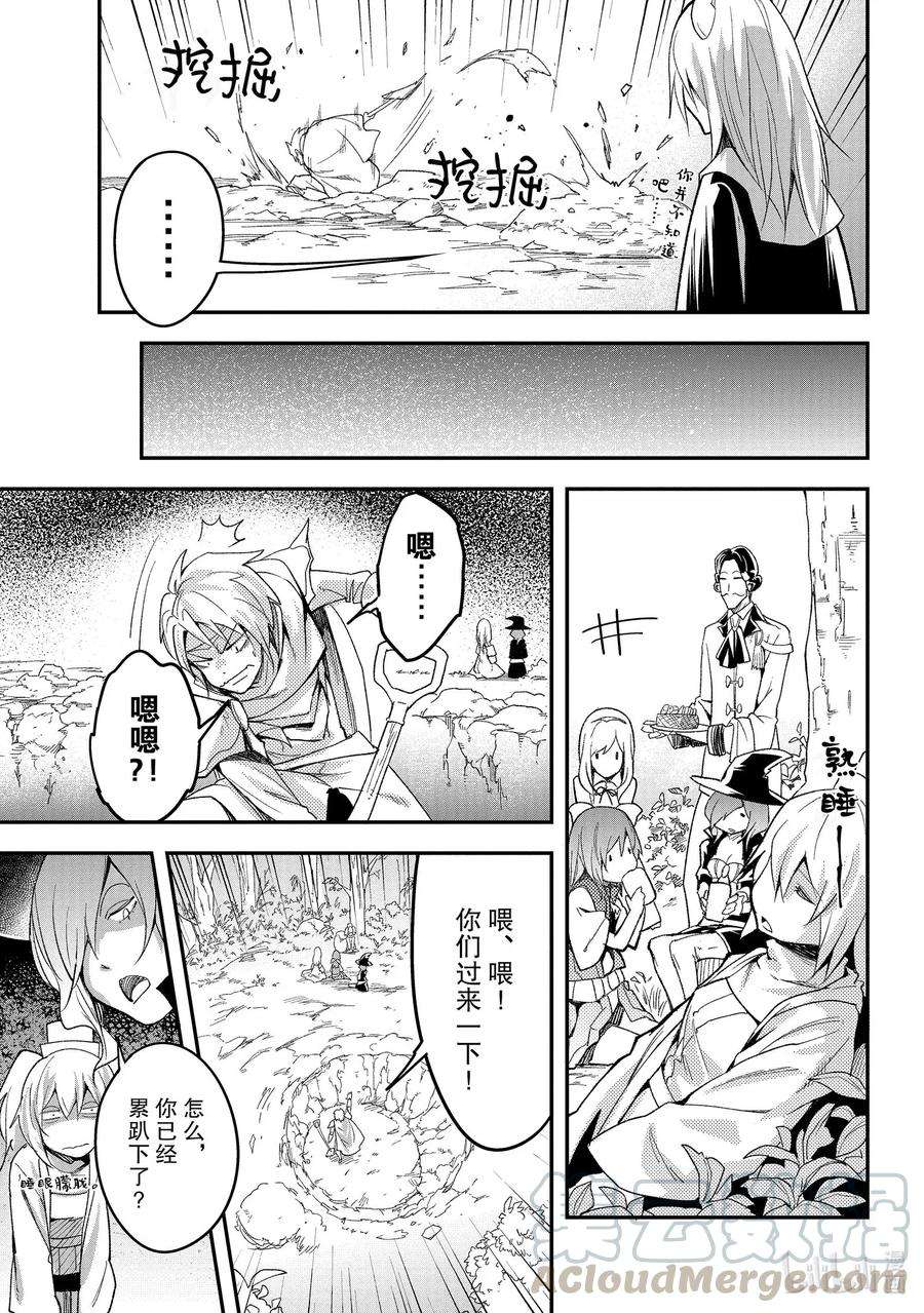 LV999的村民41 EPISODE 041