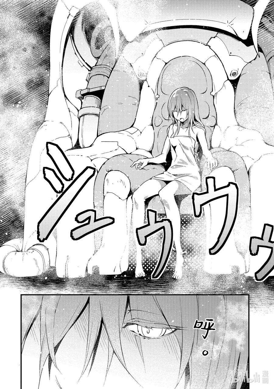 LV999的村民42 EPISODE 042