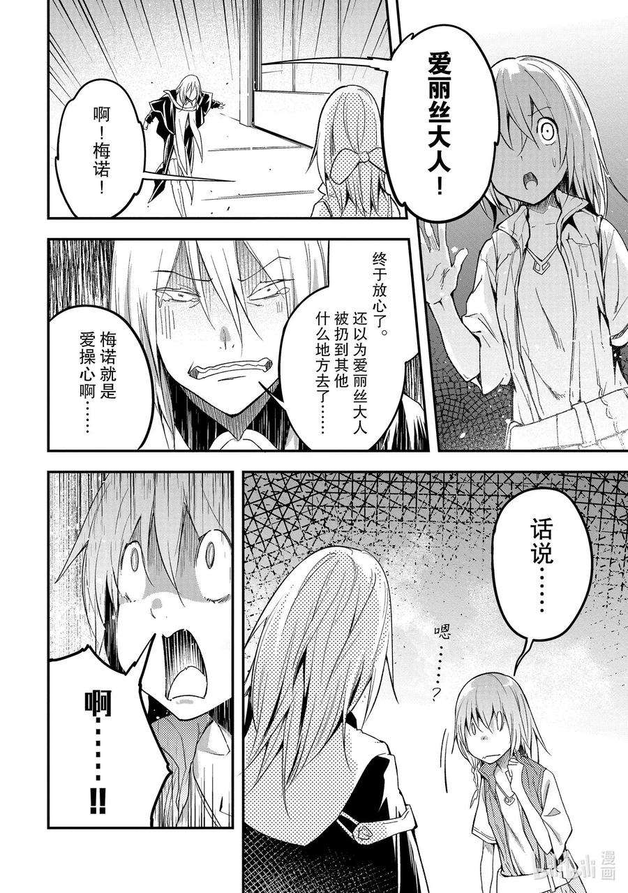 LV999的村民42 EPISODE 042