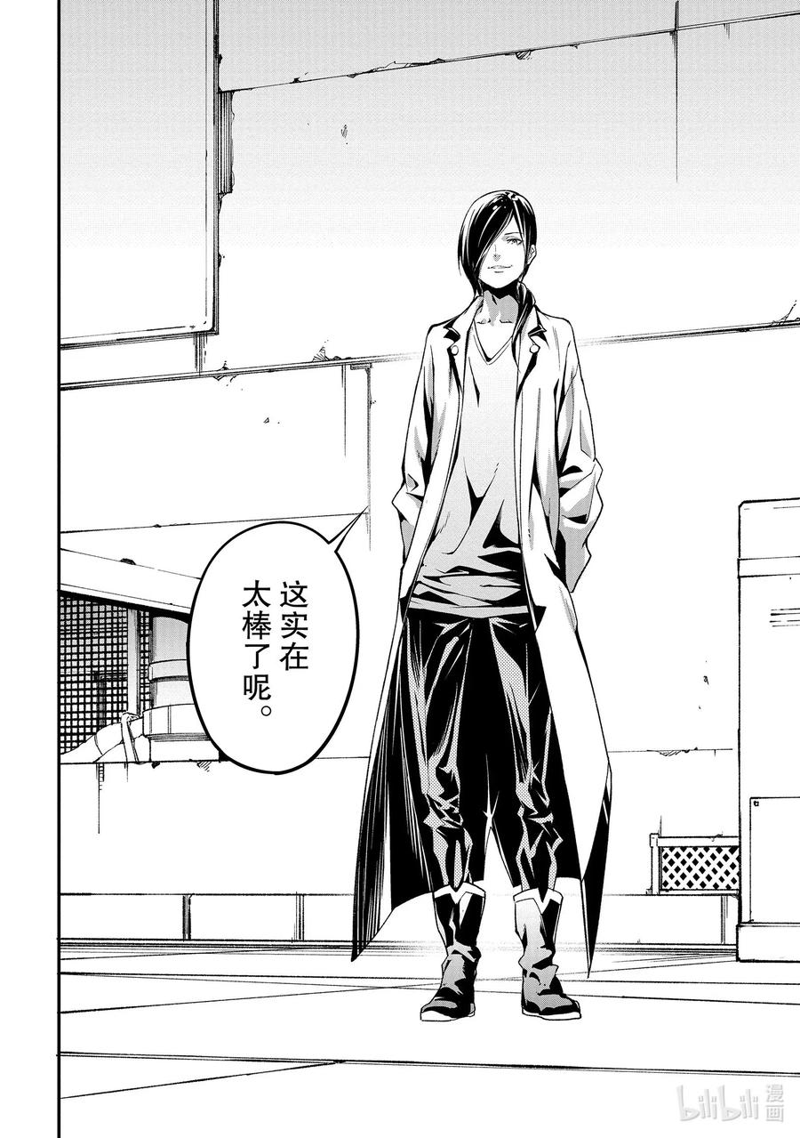 LV999的村民42 EPISODE 042