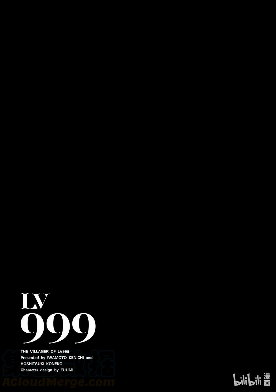 LV999的村民42 EPISODE 042