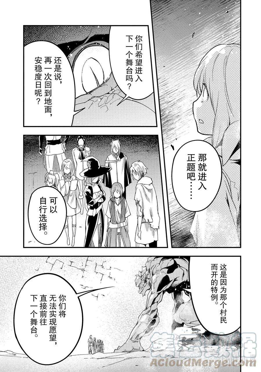 LV999的村民42 EPISODE 042