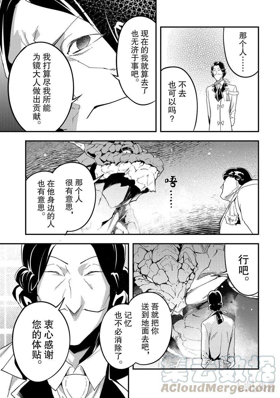 LV999的村民42 EPISODE 042