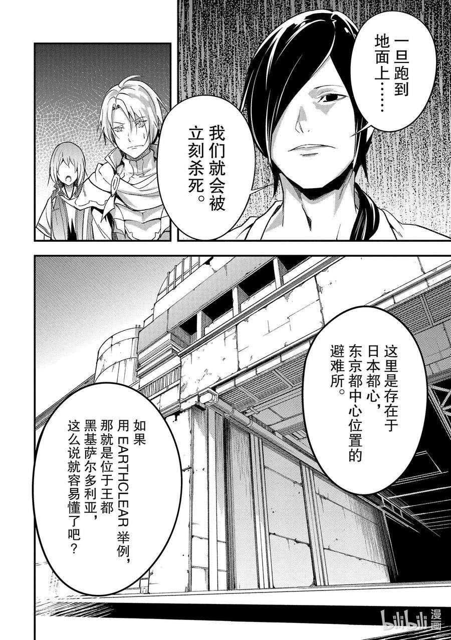 LV999的村民43 EPISODE 043