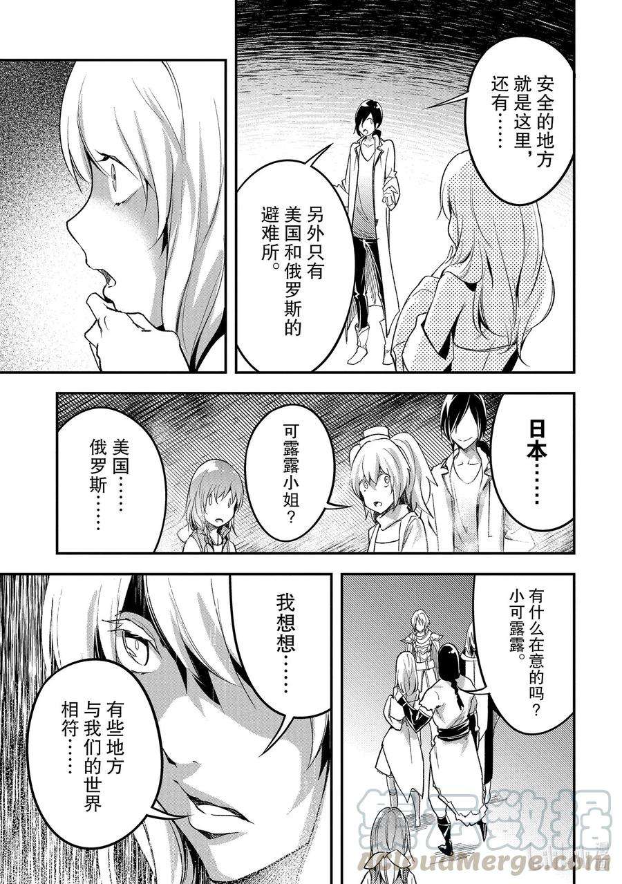 LV999的村民43 EPISODE 043