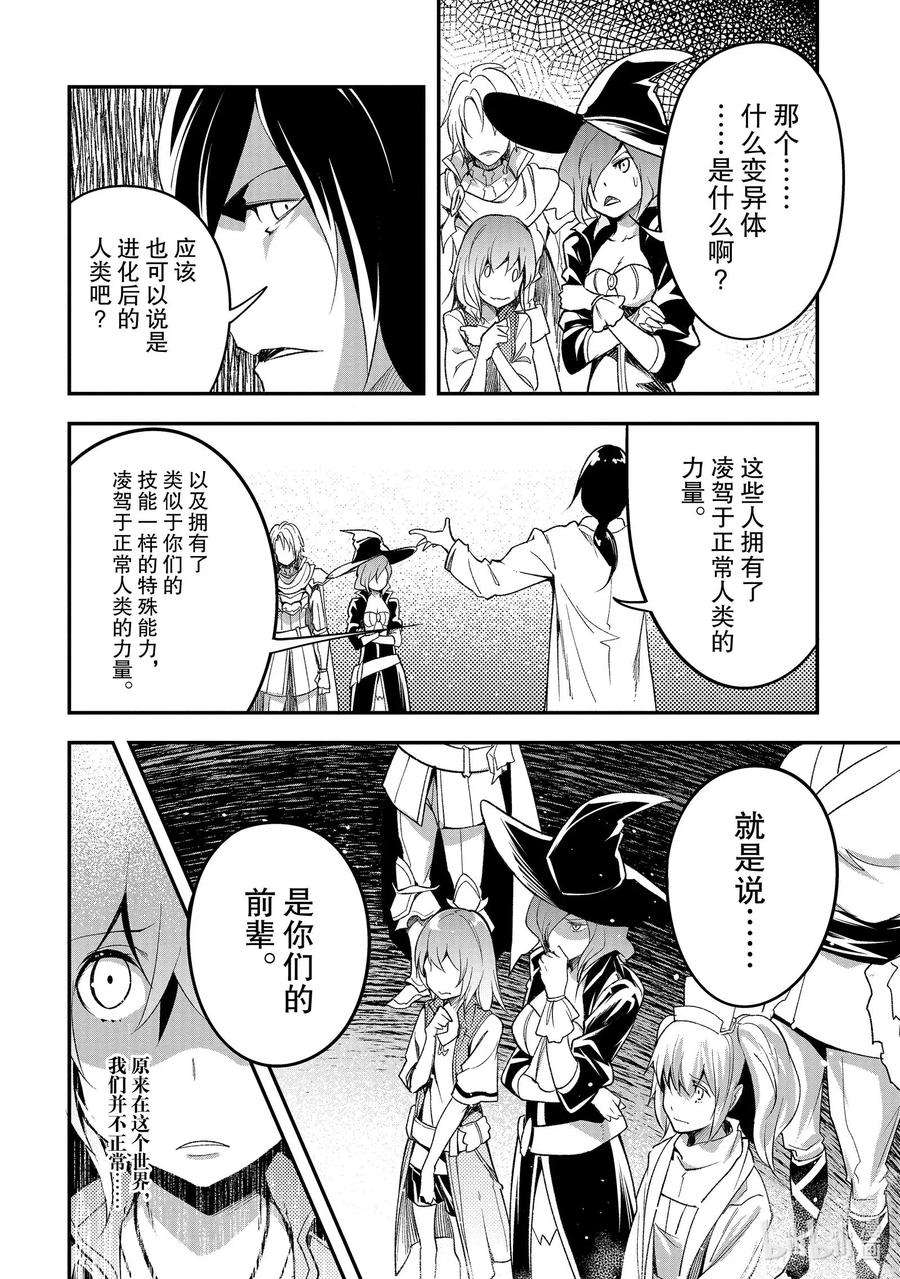 LV999的村民43 EPISODE 043