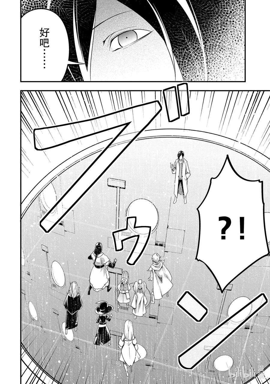 LV999的村民43 EPISODE 043