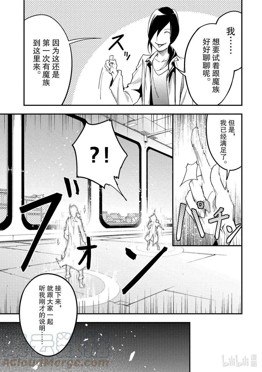 LV999的村民43 EPISODE 043