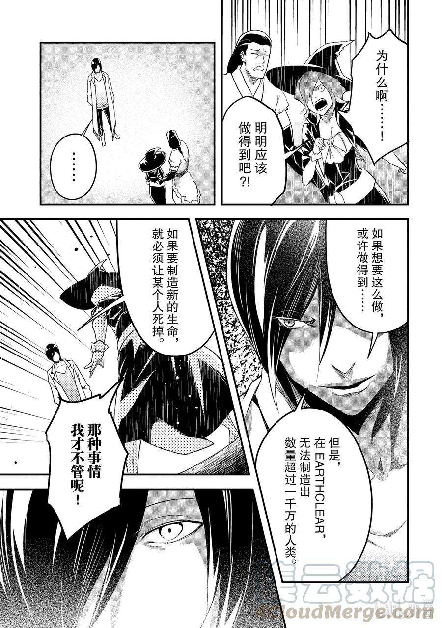 LV999的村民44 EPISODE 044