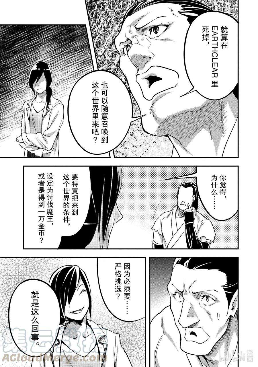 LV999的村民44 EPISODE 044