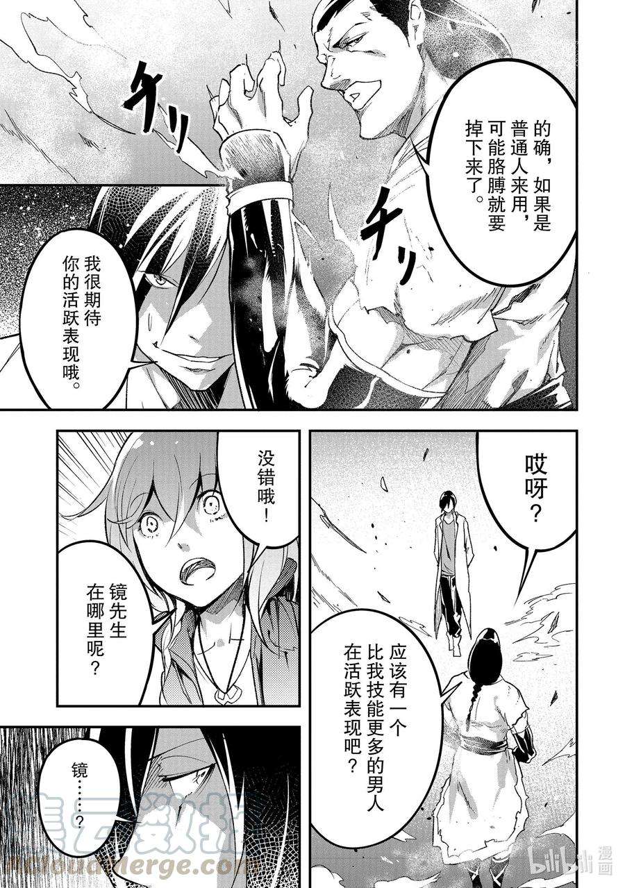 LV999的村民44 EPISODE 044