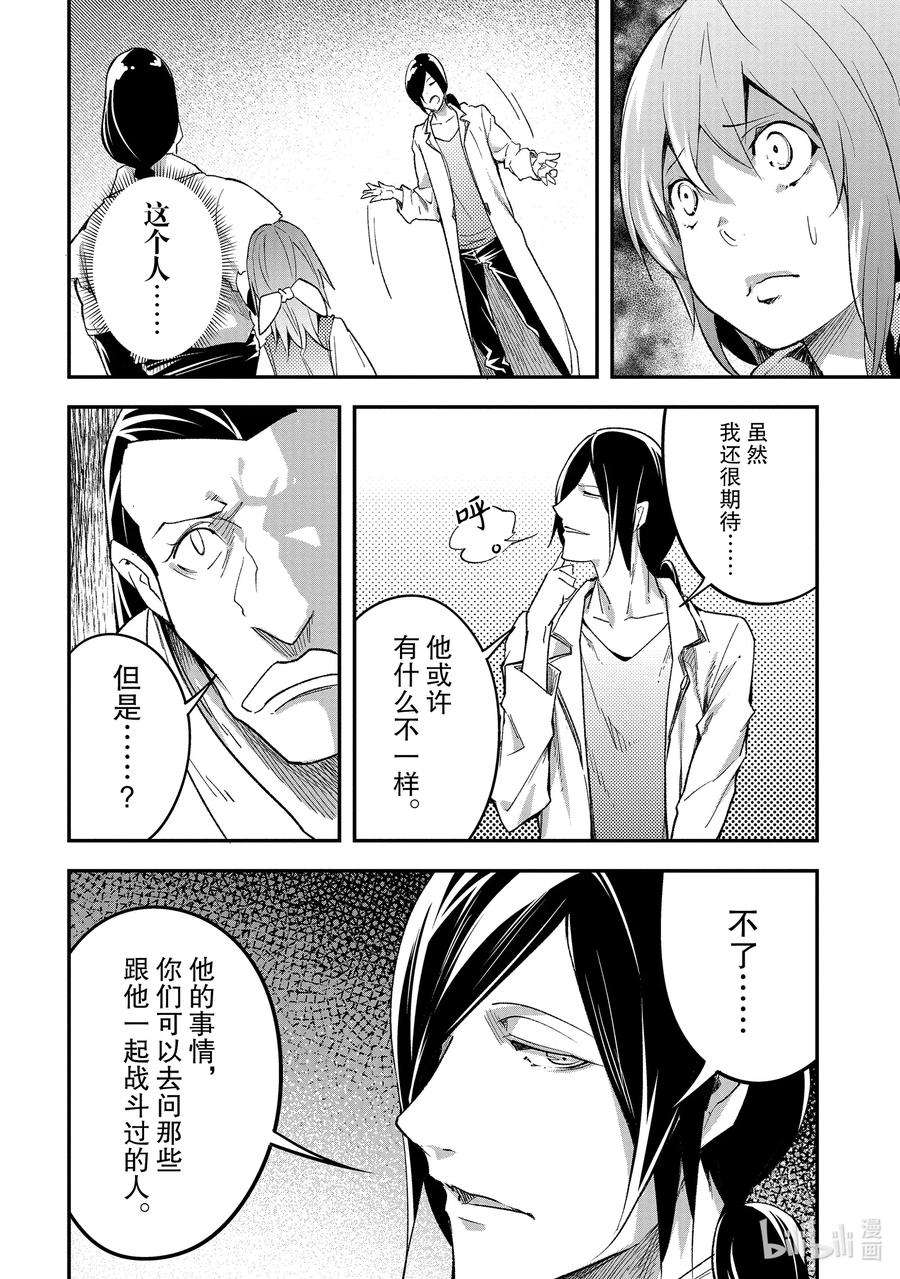 LV999的村民44 EPISODE 044