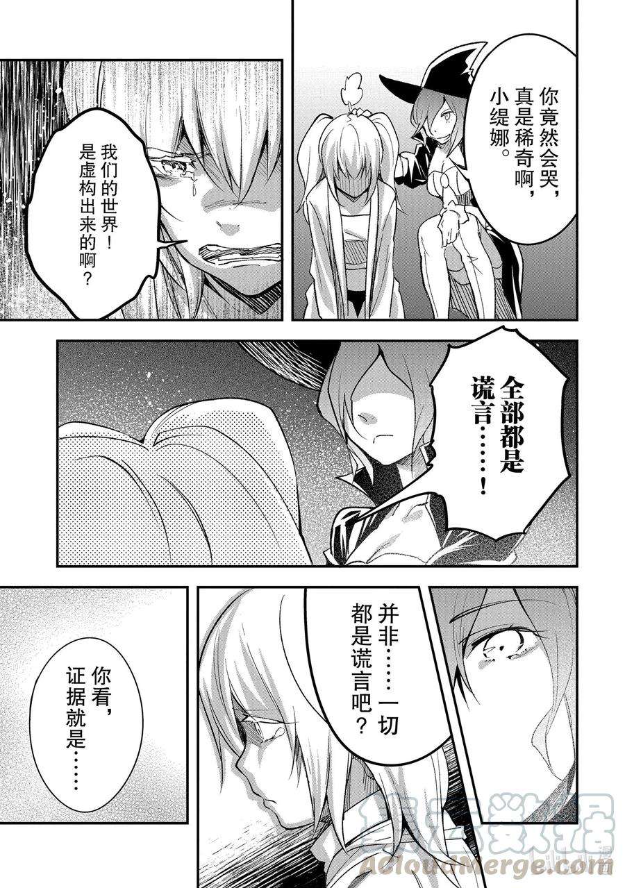 LV999的村民44 EPISODE 044