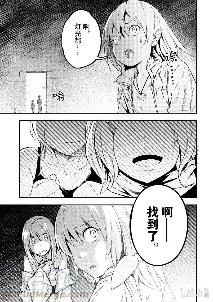 LV999的村民44 EPISODE 044