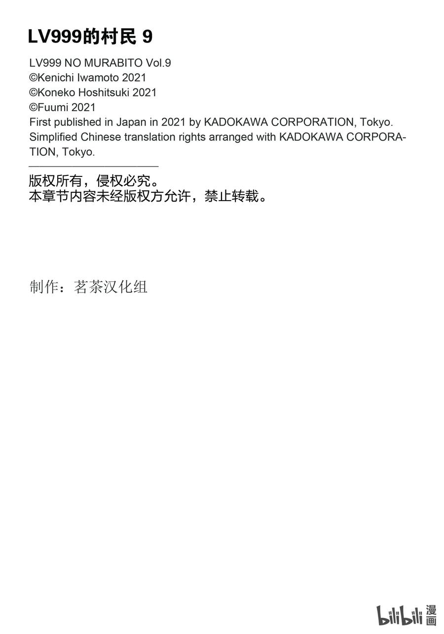 LV999的村民44 EPISODE 044