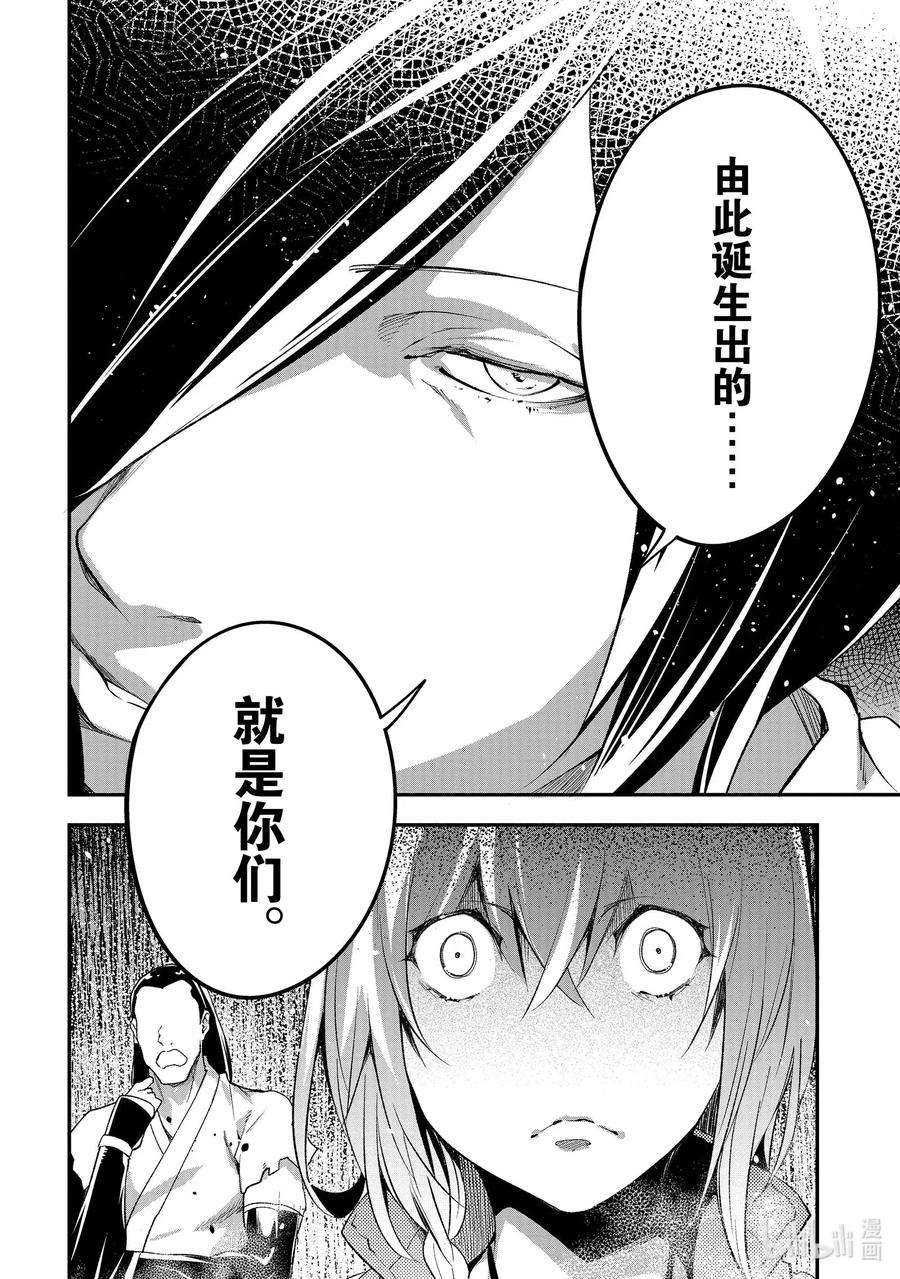 LV999的村民44 EPISODE 044