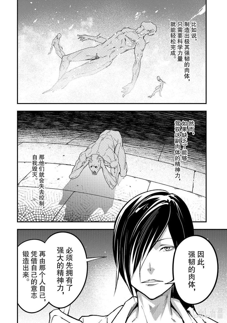 LV999的村民44 EPISODE 044