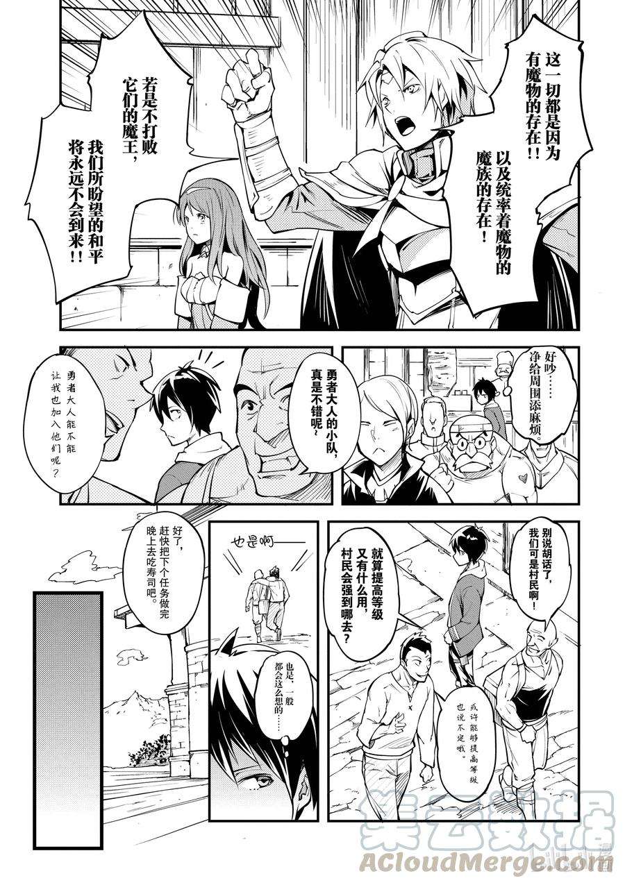 LV999的村民1 EPISODE 001