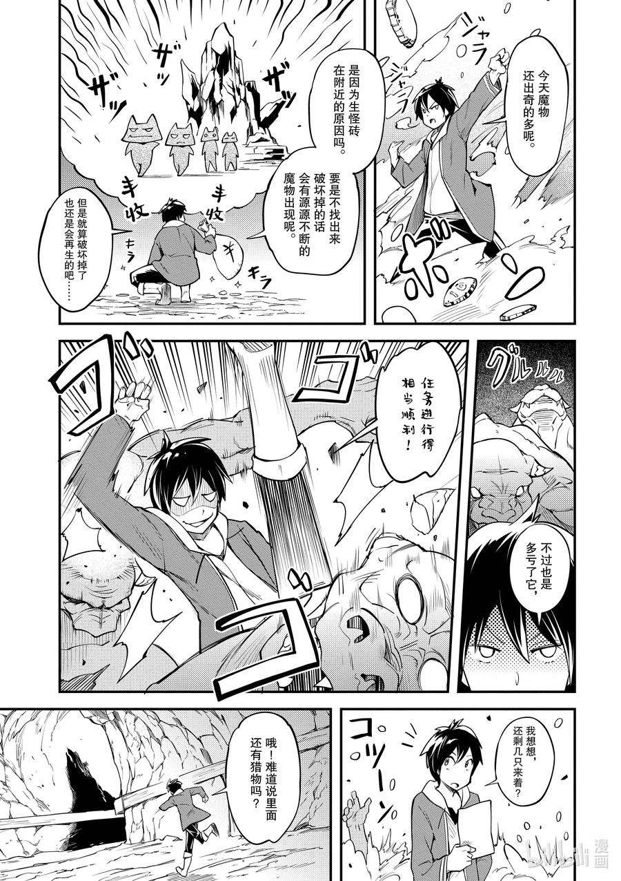 LV999的村民1 EPISODE 001