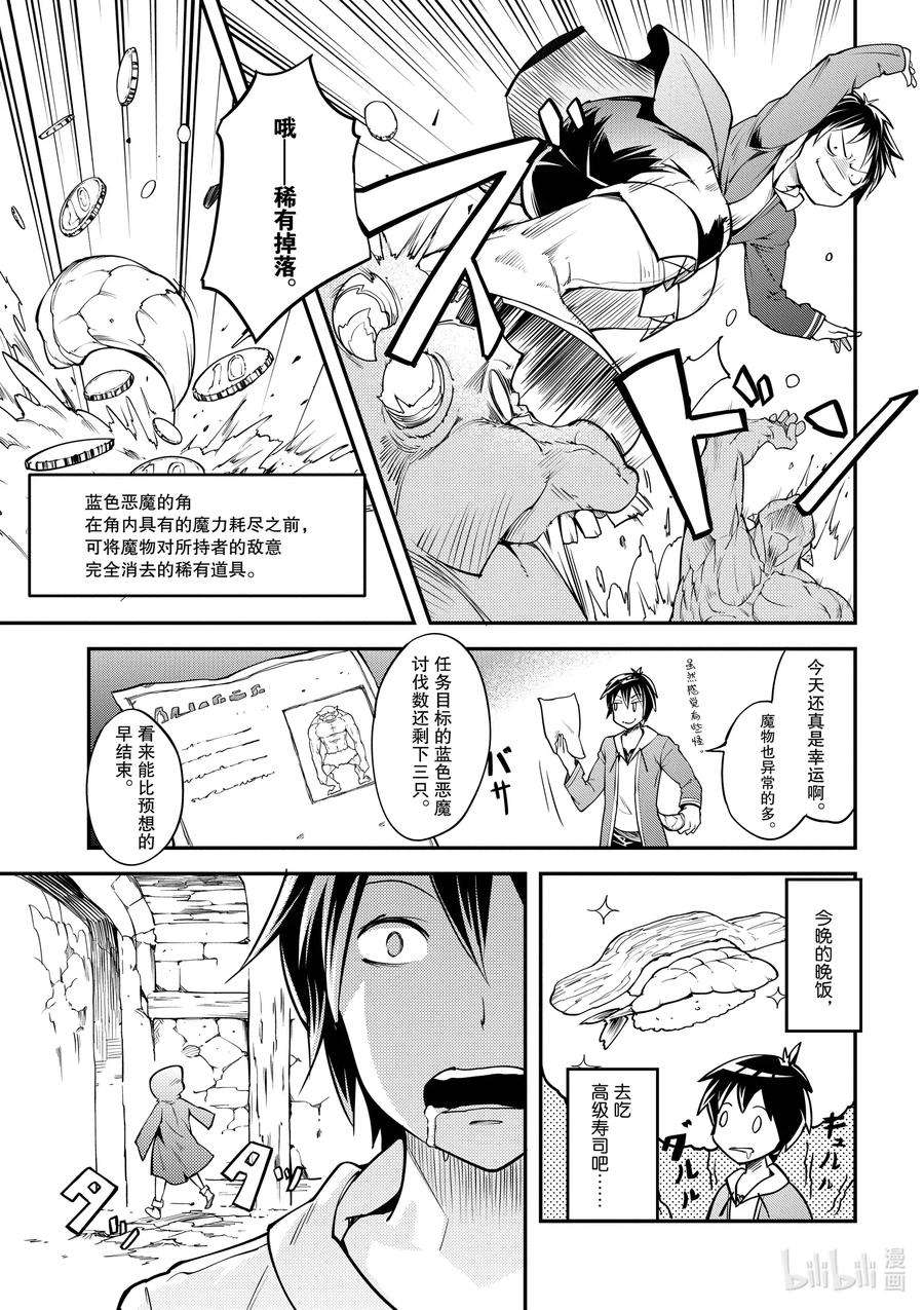 LV999的村民1 EPISODE 001